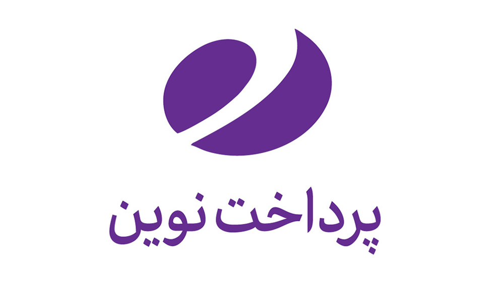 بانک های قابل ثبت در سامانه پرداخت نوین