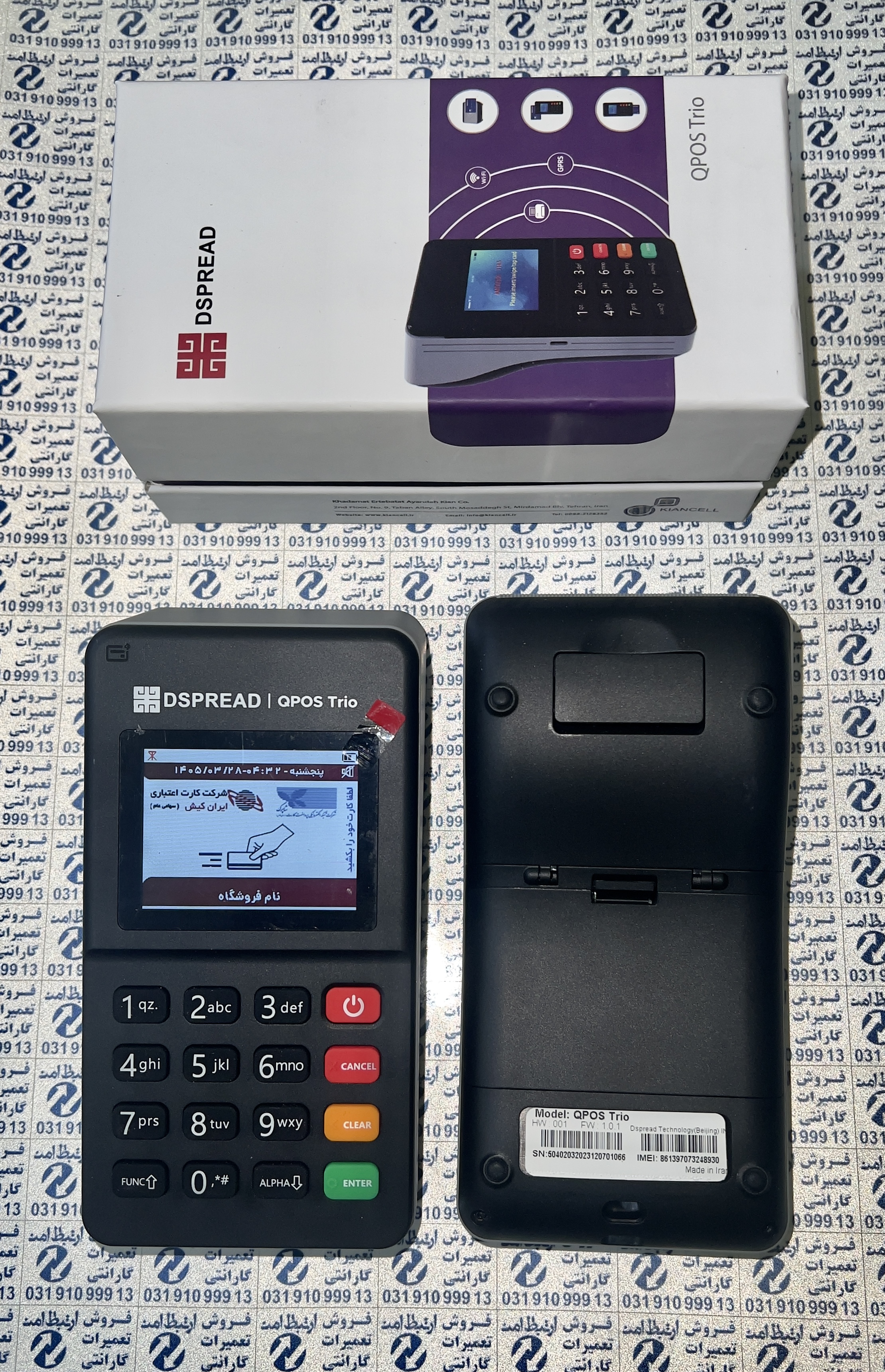 پوز سیار  مدل Q POS TRIPQ