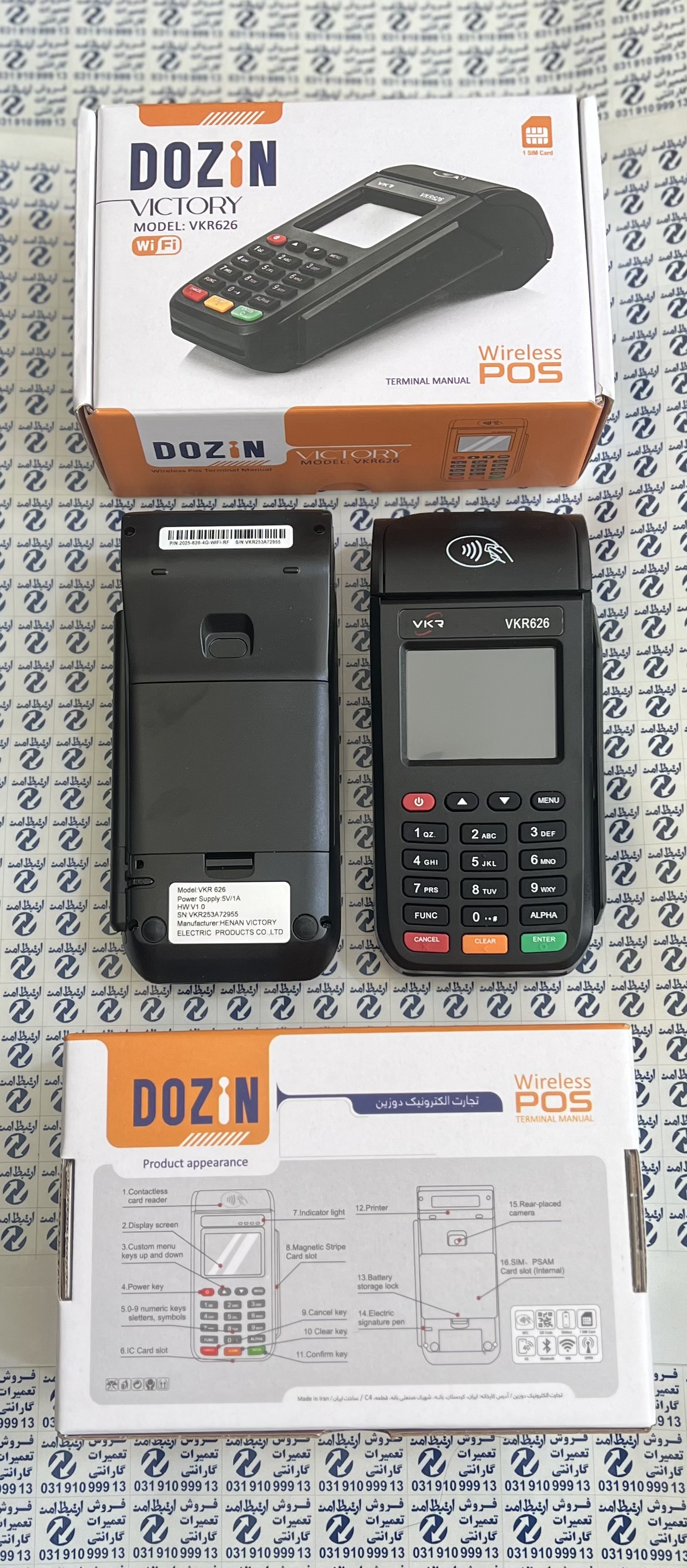 کارتخوان سیار مدل ویکتوری VKR626